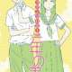   Comic Anthology Toshi no Sa <small>Story & Art</small> 